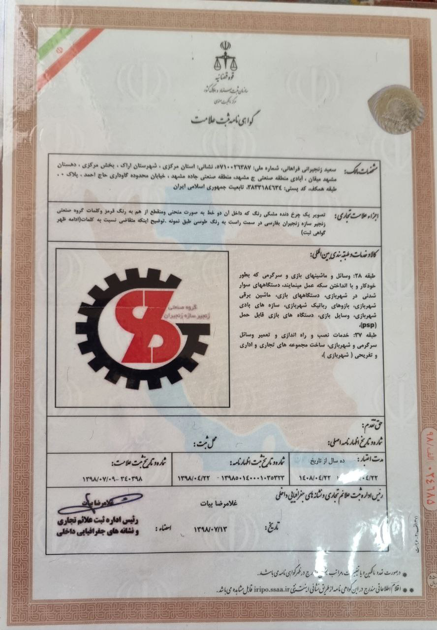 گواهی‌نامه